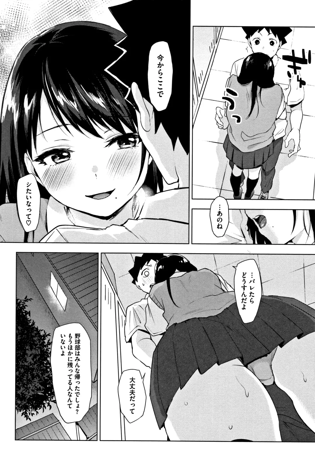 [Uekan] SUKI ATSUME Fhentai - Page 35