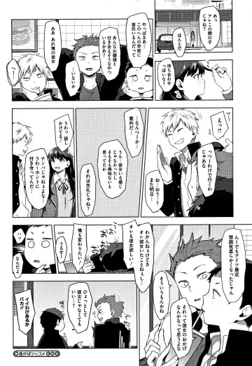 [Uekan] SUKI ATSUME Fhentai - Page 107