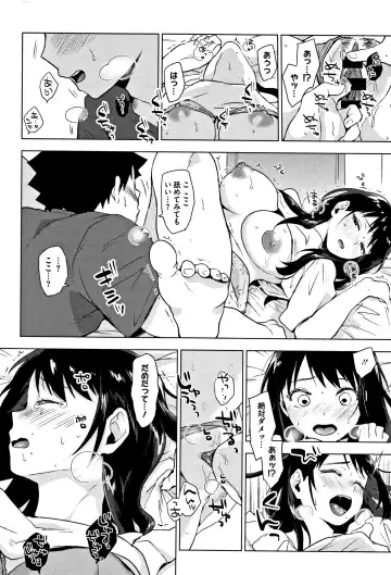 [Uekan] SUKI ATSUME Fhentai - Page 17