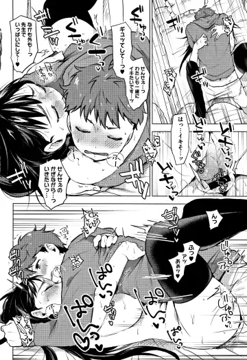 [Uekan] SUKI ATSUME Fhentai - Page 203