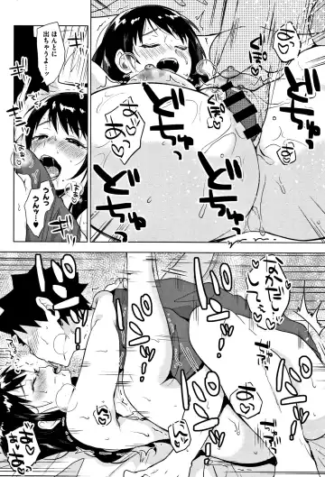 [Uekan] SUKI ATSUME Fhentai - Page 29