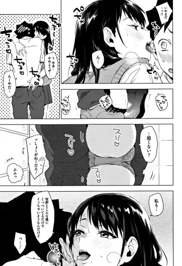 [Uekan] SUKI ATSUME Fhentai - Page 36