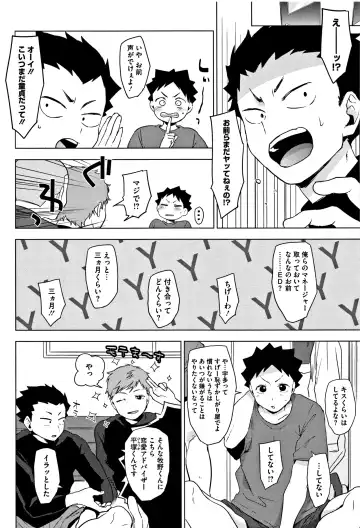 [Uekan] SUKI ATSUME Fhentai - Page 9