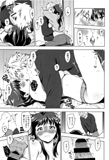 [Uekan] SUKI ATSUME Fhentai - Page 90