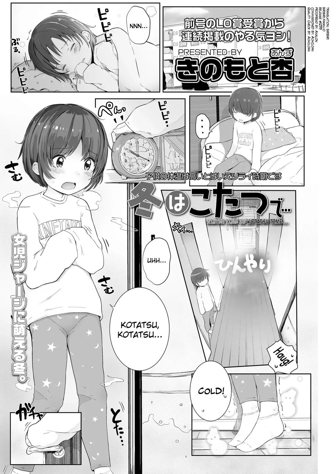 [Kinomoto Anzu] Fuyu wa Kotatsu de... Fhentai - Page 1