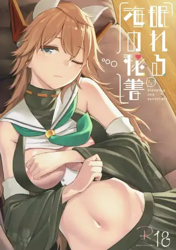 Read [Akashi Rokuro] Nemureru Umi no Hisho - Sleeping sea secretary. - Fhentai