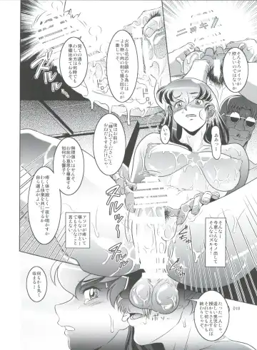 [Neko Manma] La Maison vin trop jeune 4 Fhentai - Page 18