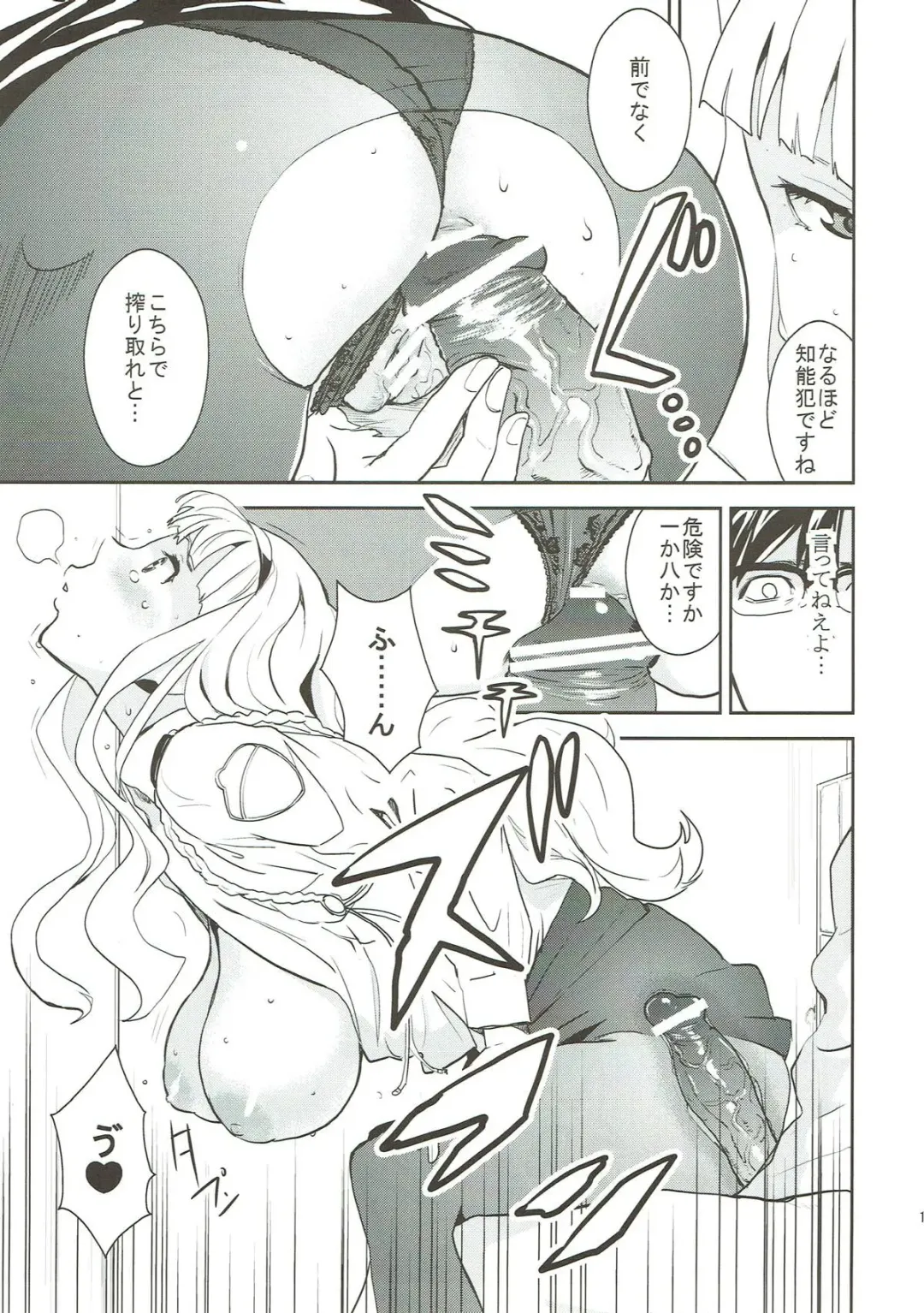 [Nekoi Mie] Police Story Fhentai - Page 16