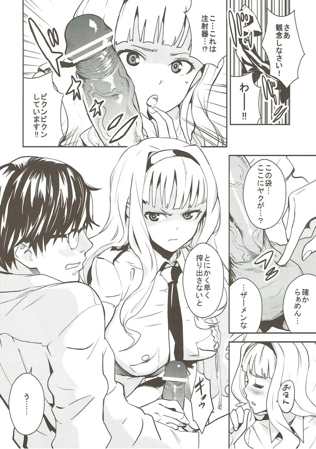 [Nekoi Mie] Police Story Fhentai - Page 5