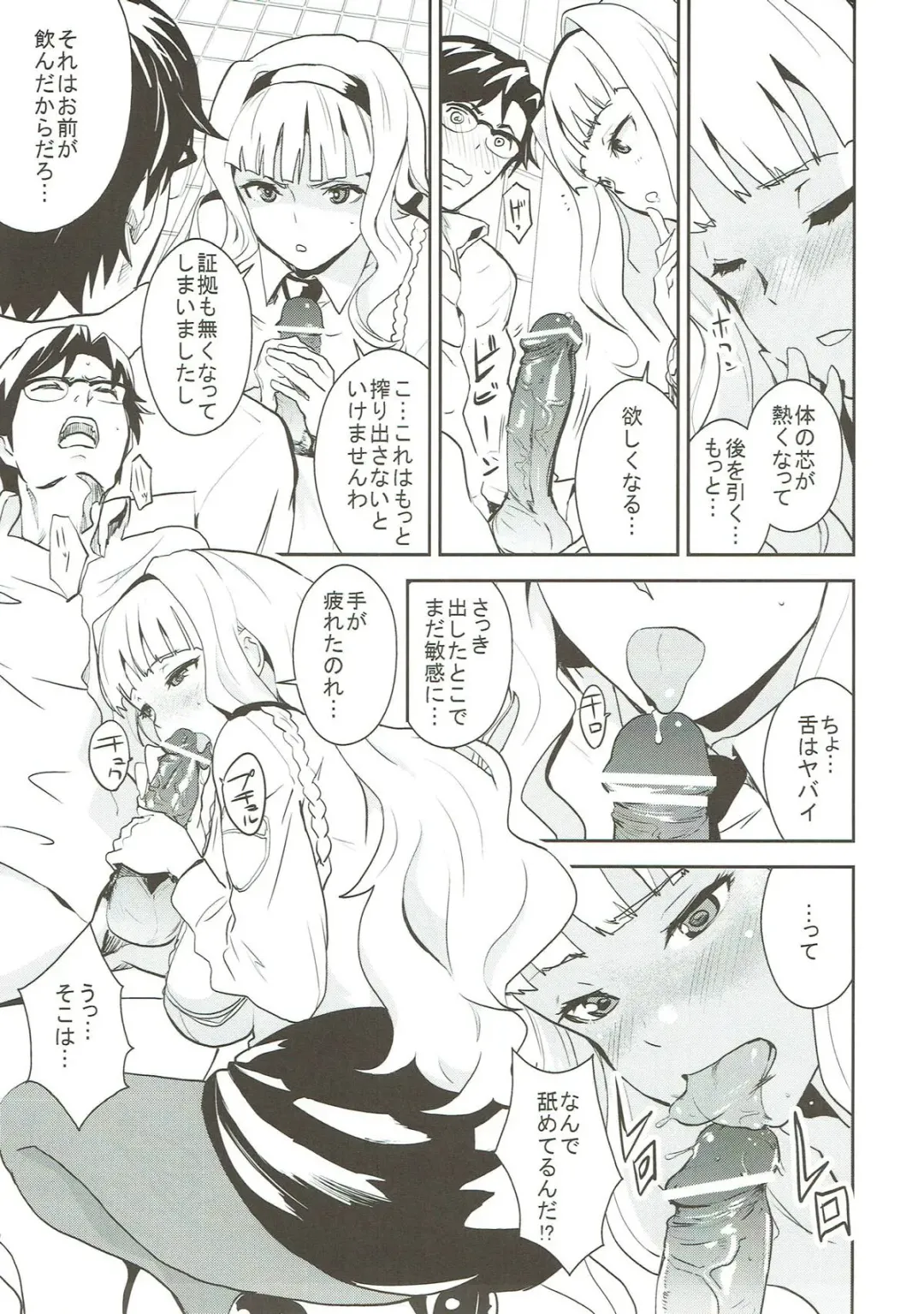 [Nekoi Mie] Police Story Fhentai - Page 8