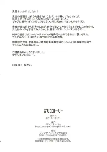 [Nekoi Mie] Police Story Fhentai - Page 29