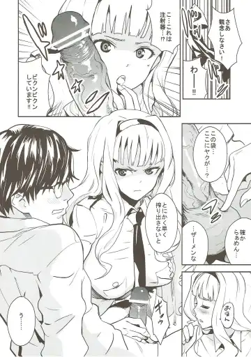 [Nekoi Mie] Police Story Fhentai - Page 5