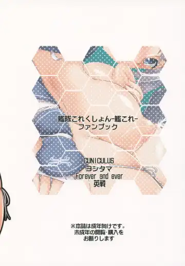 [Eisen - Yositama] Kamoi to Ochiu. | Kamoi and Ochiu Fhentai - Page 20