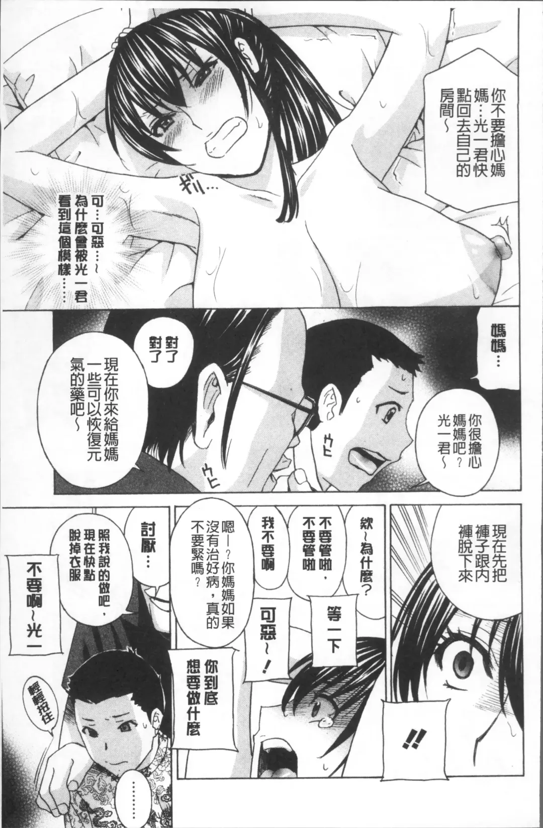 [Drill Murata] Hitozuma Nikuningyou Mayura Fhentai - Page 143