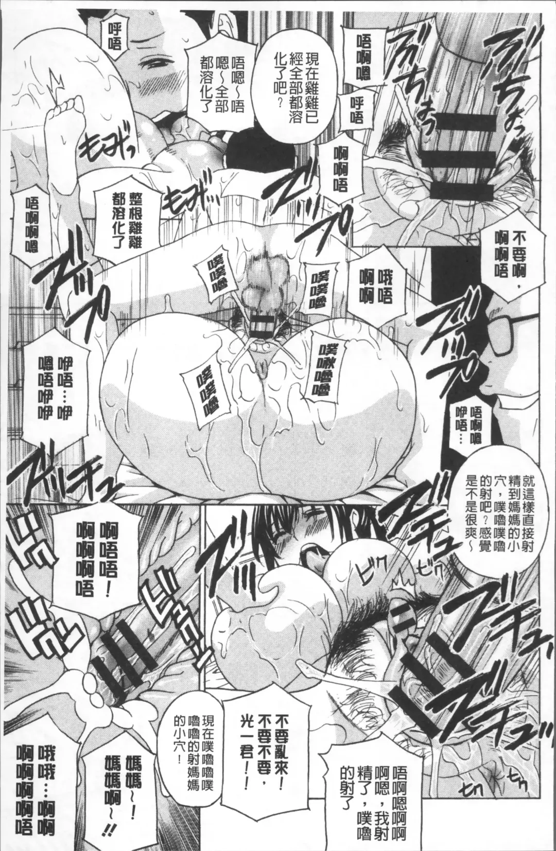 [Drill Murata] Hitozuma Nikuningyou Mayura Fhentai - Page 151