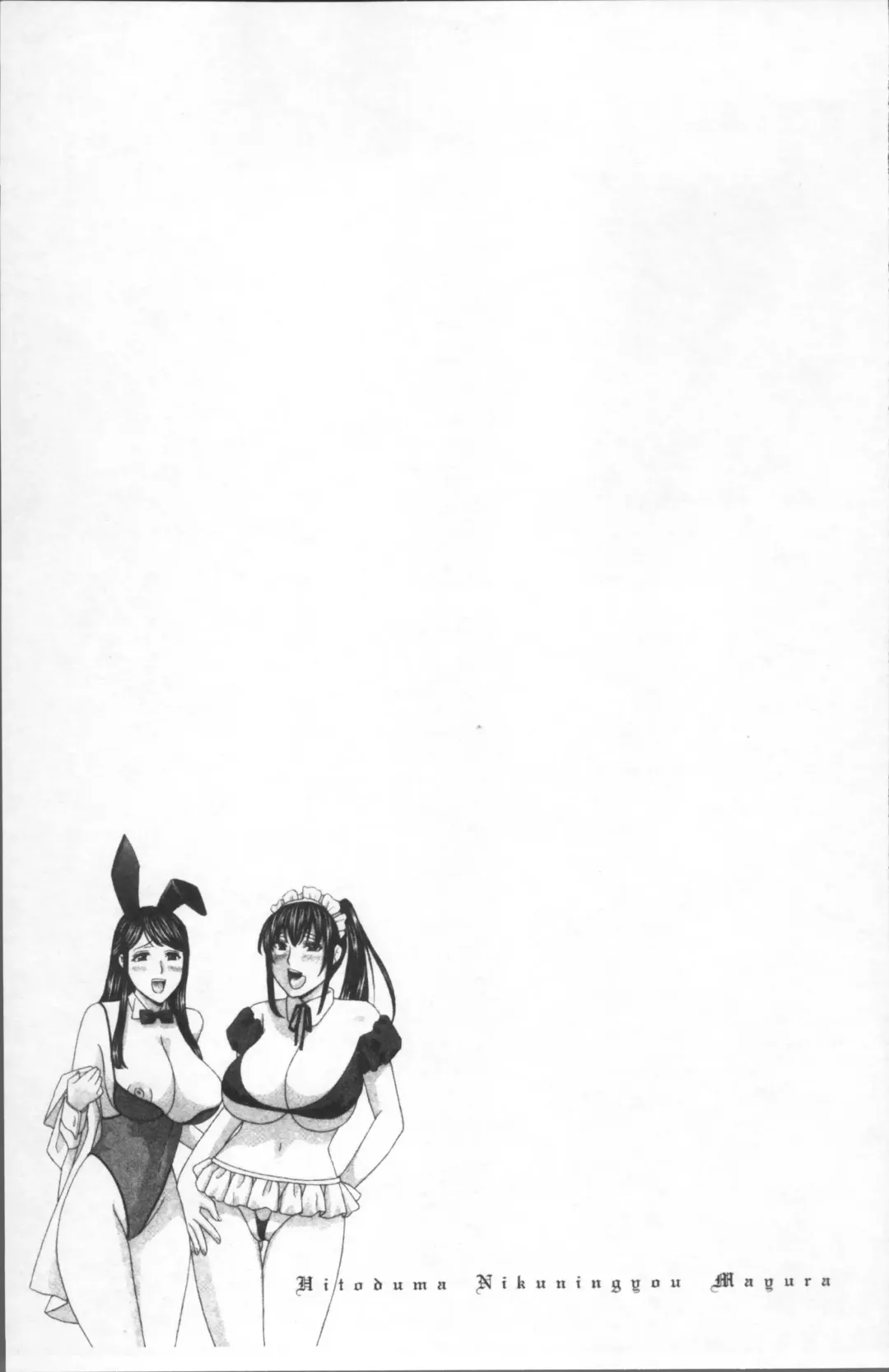 [Drill Murata] Hitozuma Nikuningyou Mayura Fhentai - Page 173