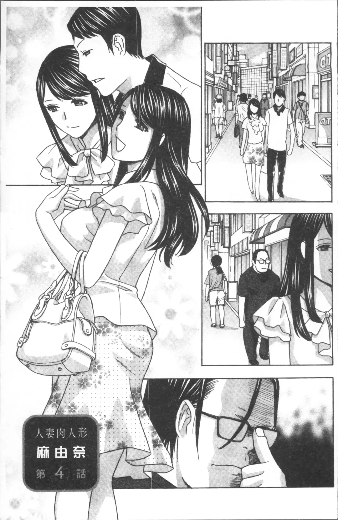 [Drill Murata] Hitozuma Nikuningyou Mayura Fhentai - Page 55