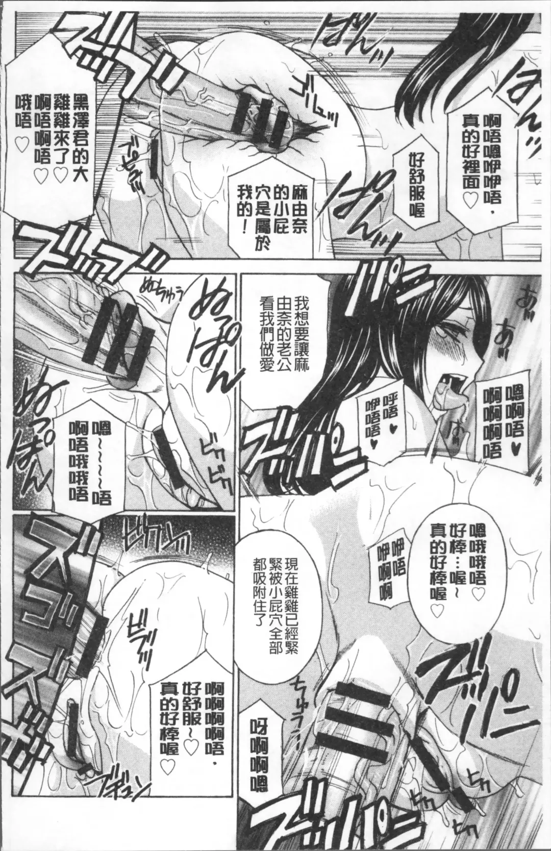 [Drill Murata] Hitozuma Nikuningyou Mayura Fhentai - Page 68