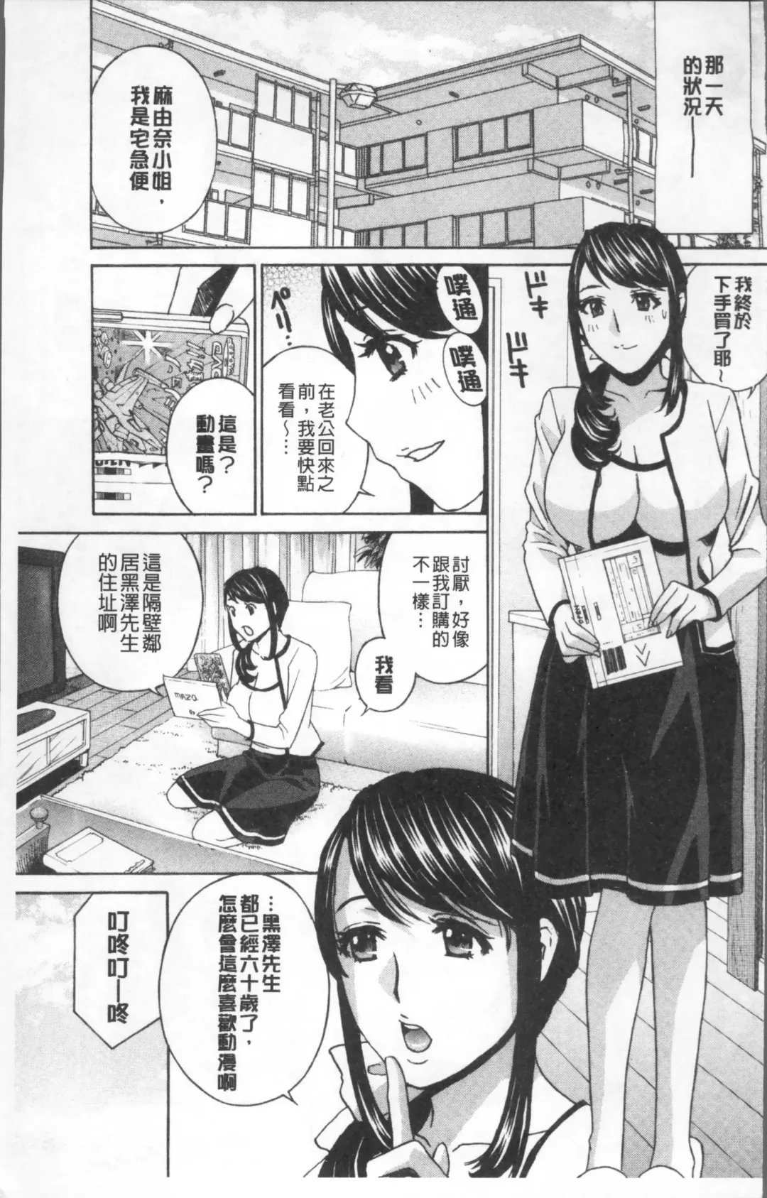 [Drill Murata] Hitozuma Nikuningyou Mayura Fhentai - Page 9