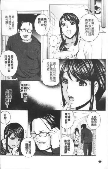 [Drill Murata] Hitozuma Nikuningyou Mayura Fhentai - Page 10