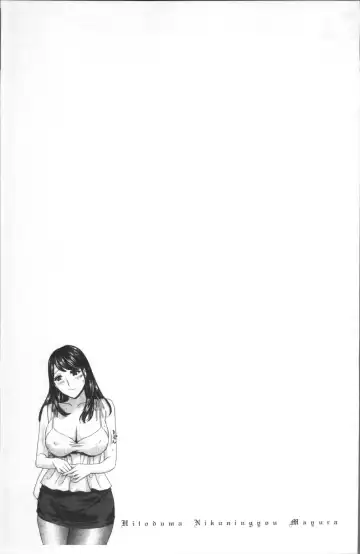 [Drill Murata] Hitozuma Nikuningyou Mayura Fhentai - Page 105