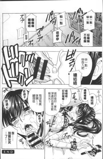 [Drill Murata] Hitozuma Nikuningyou Mayura Fhentai - Page 122