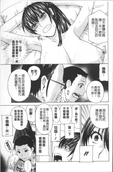 [Drill Murata] Hitozuma Nikuningyou Mayura Fhentai - Page 143