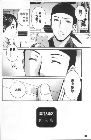 [Drill Murata] Hitozuma Nikuningyou Mayura Fhentai - Page 176