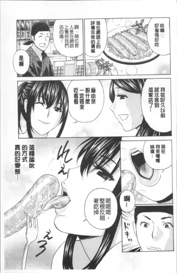 [Drill Murata] Hitozuma Nikuningyou Mayura Fhentai - Page 179