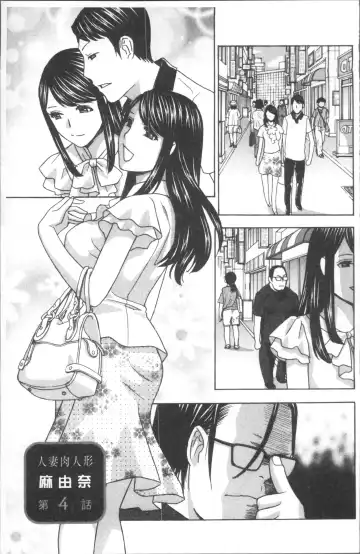 [Drill Murata] Hitozuma Nikuningyou Mayura Fhentai - Page 55