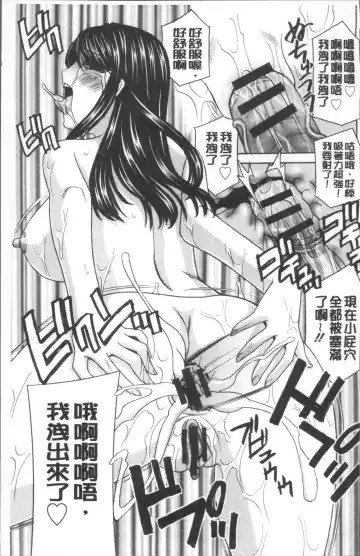 [Drill Murata] Hitozuma Nikuningyou Mayura Fhentai - Page 69