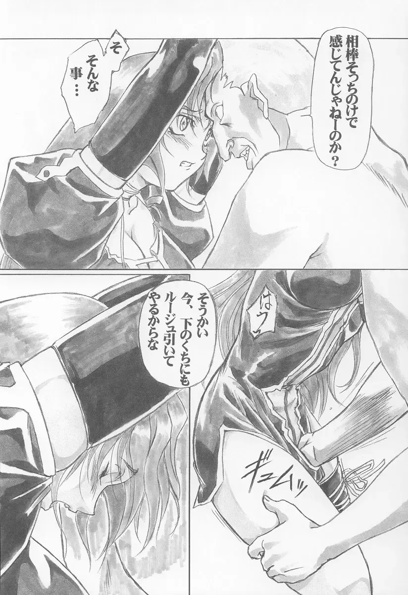 UNDER BLUE 08 Fhentai - Page 11