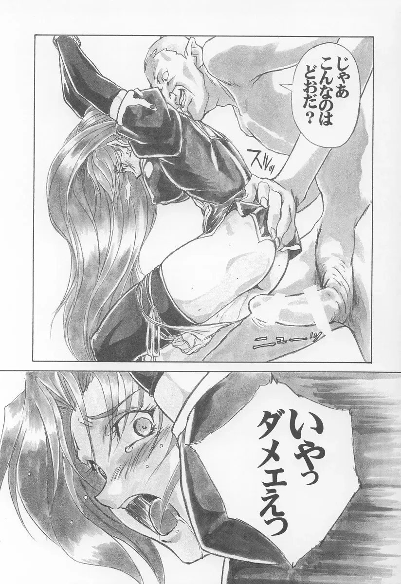 UNDER BLUE 08 Fhentai - Page 18