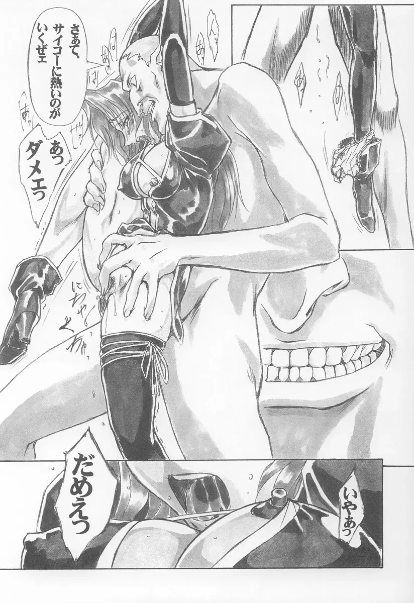 UNDER BLUE 08 Fhentai - Page 26