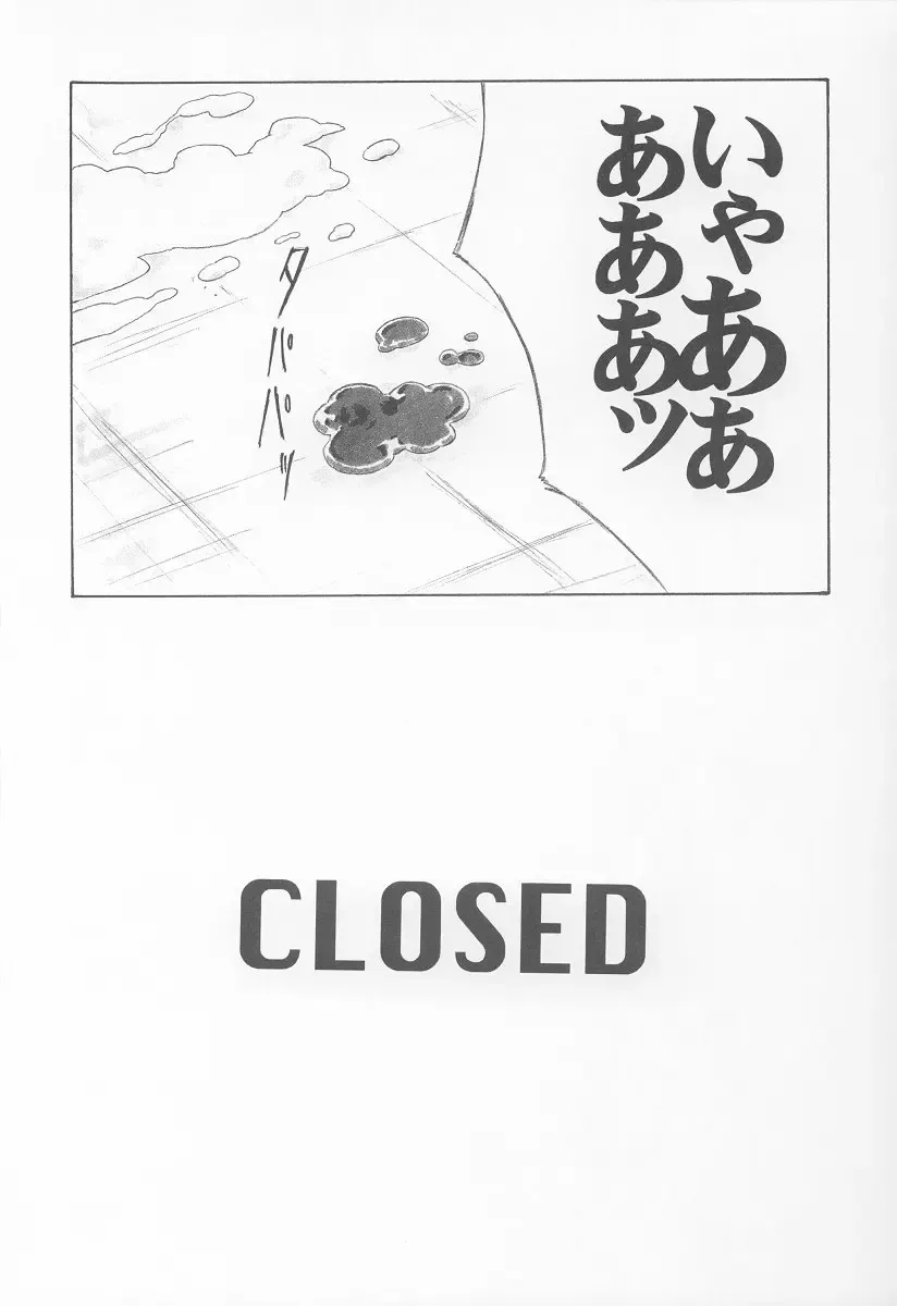 UNDER BLUE 08 Fhentai - Page 31