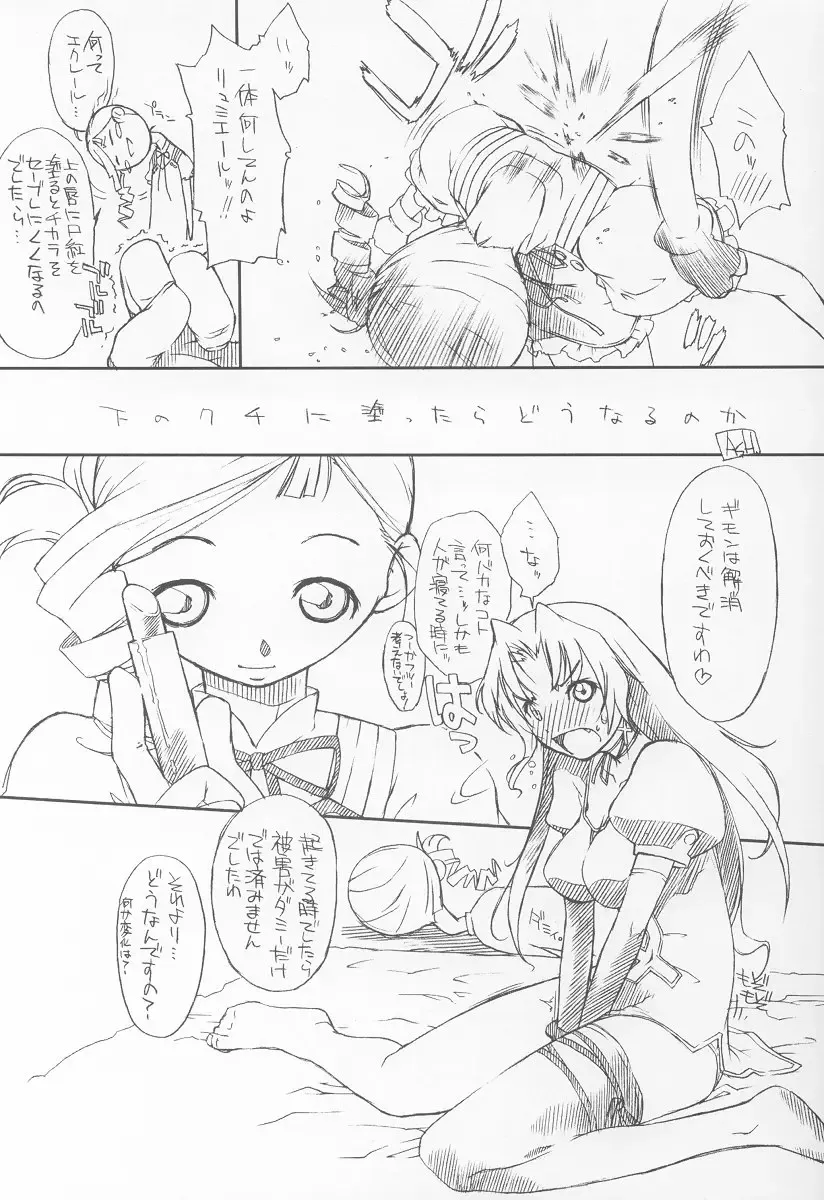 UNDER BLUE 08 Fhentai - Page 34