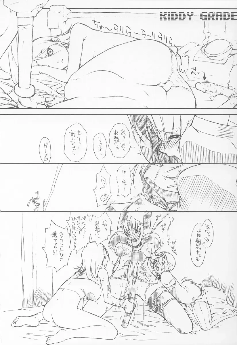 UNDER BLUE 08 Fhentai - Page 41