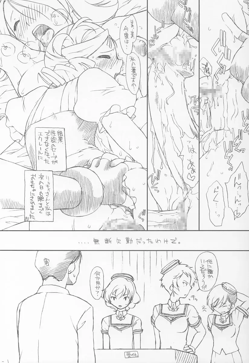 UNDER BLUE 08 Fhentai - Page 47