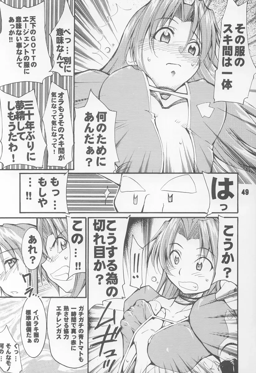 UNDER BLUE 08 Fhentai - Page 50