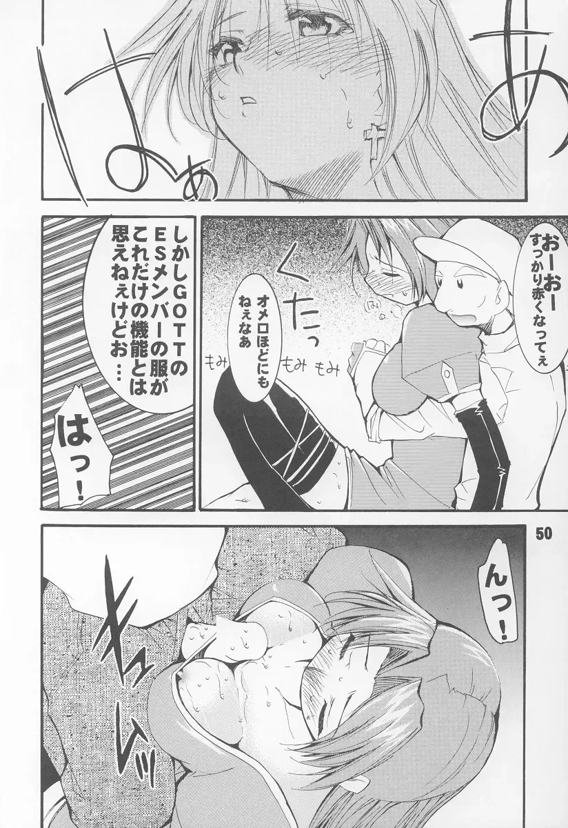 UNDER BLUE 08 Fhentai - Page 51