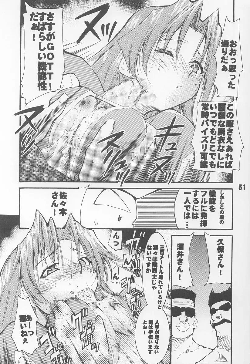 UNDER BLUE 08 Fhentai - Page 52