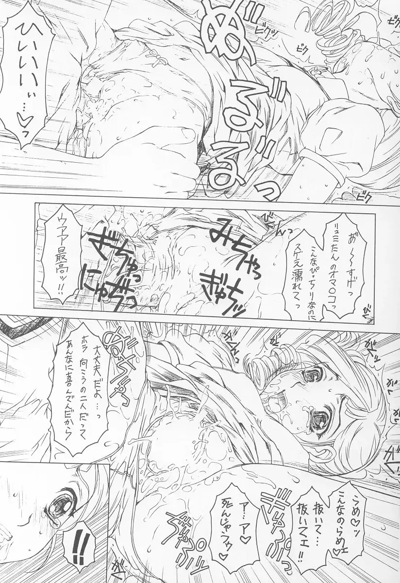 UNDER BLUE 08 Fhentai - Page 68