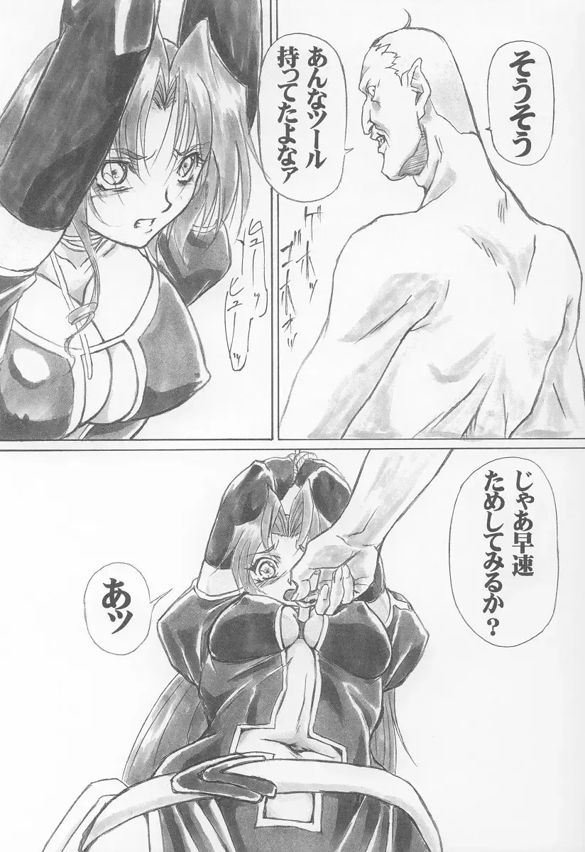 UNDER BLUE 08 Fhentai - Page 9