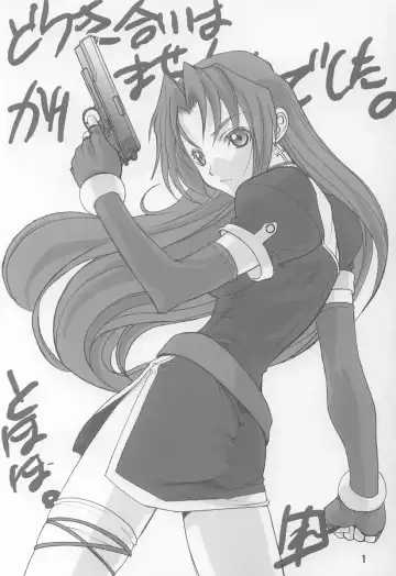 UNDER BLUE 08 Fhentai - Page 2