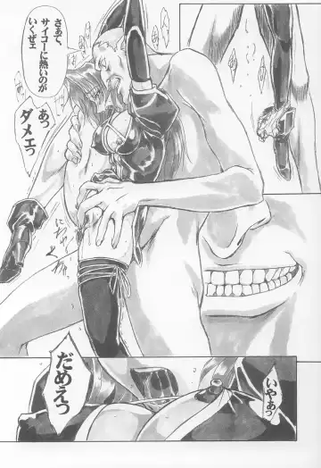 UNDER BLUE 08 Fhentai - Page 26