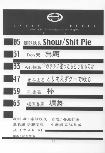 UNDER BLUE 08 Fhentai - Page 4