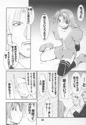 UNDER BLUE 08 Fhentai - Page 49