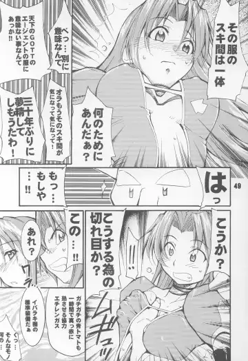 UNDER BLUE 08 Fhentai - Page 50