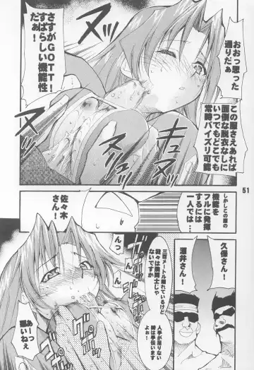 UNDER BLUE 08 Fhentai - Page 52