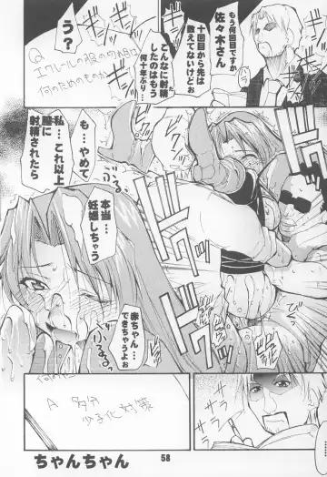 UNDER BLUE 08 Fhentai - Page 59